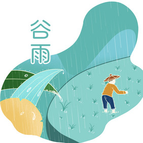 谷雨插秧下雨动图GIF