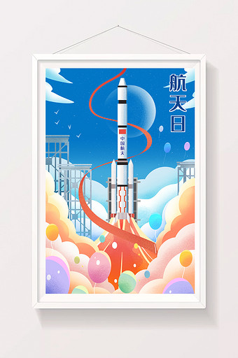 中国航天日升空插画图片