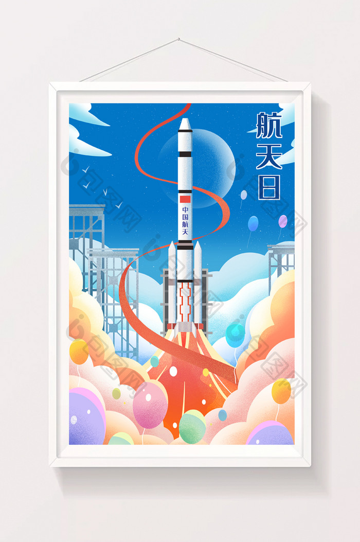 中国航天日升空插画