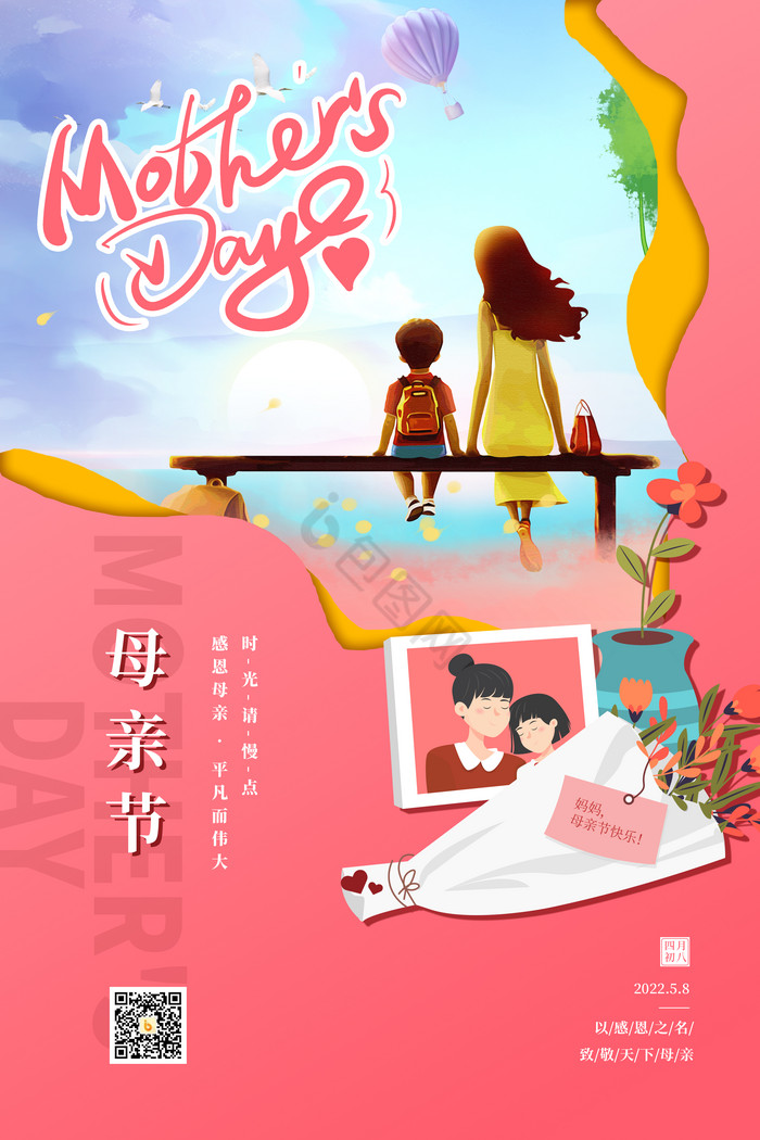 感恩母亲图片-感恩母亲素材免费下载-包图网