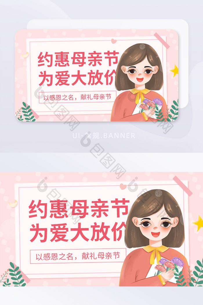 献礼约惠母亲节优惠福利活动banner