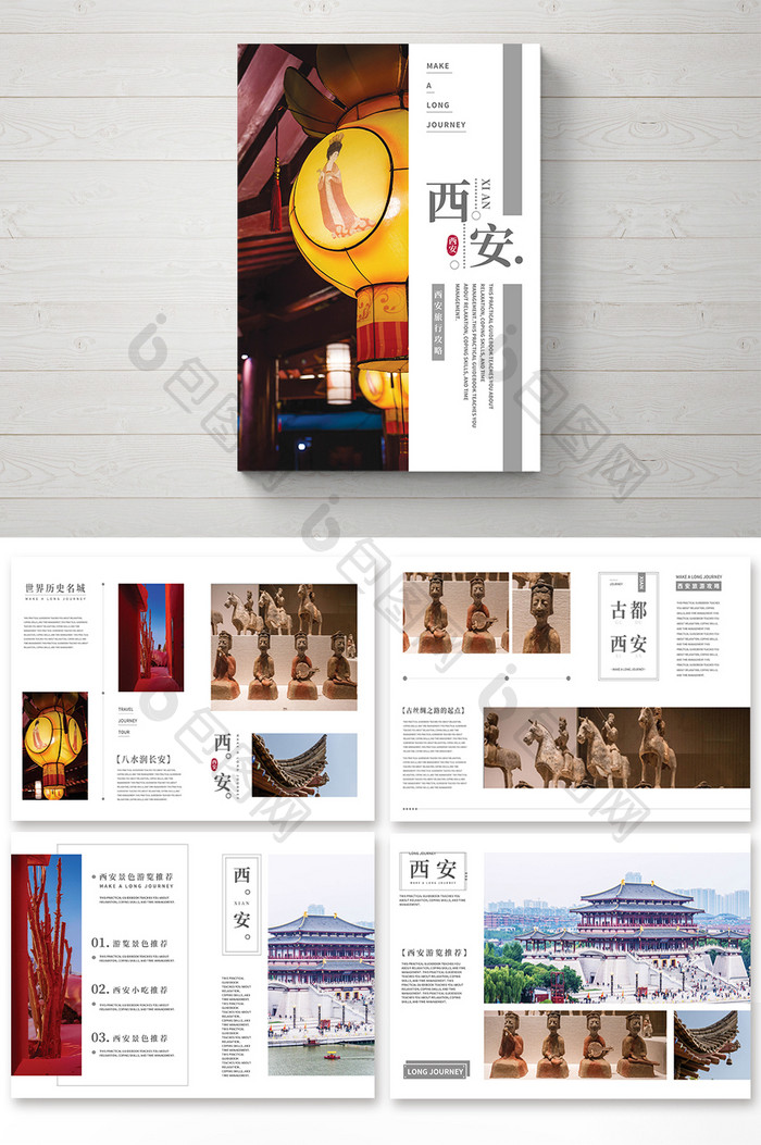 大气古典古色古香西安旅游旅游宣传画册