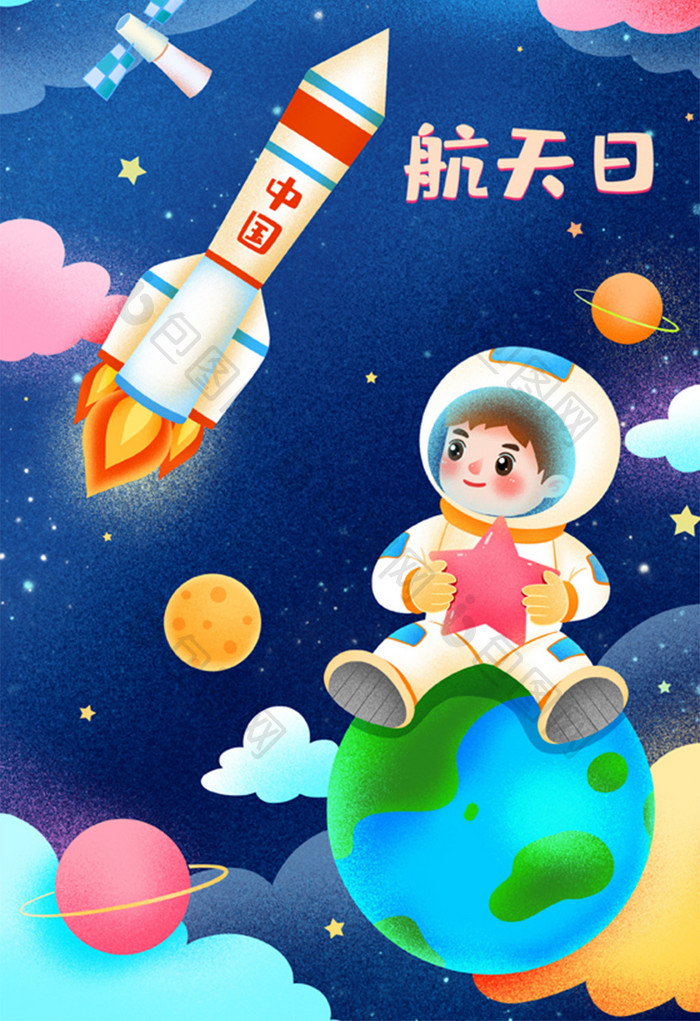 中国航天日坐在地球上的宇航员插画