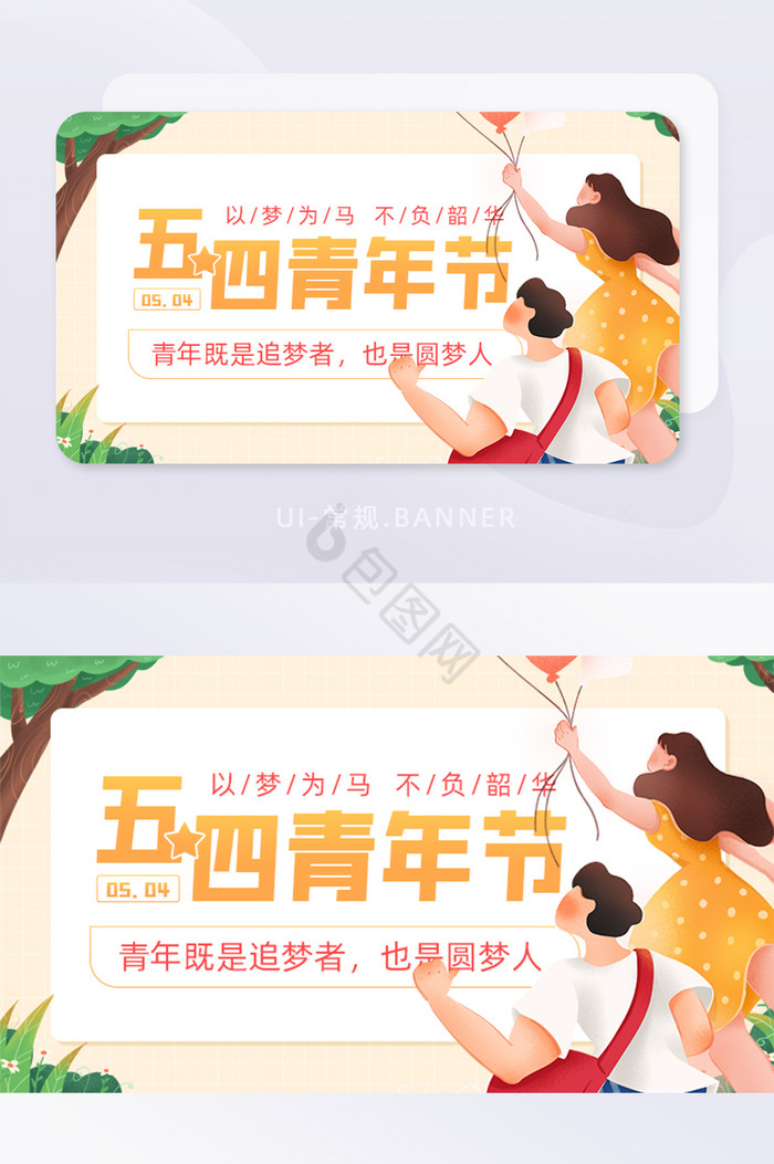 五四青年节节日话题讨论宣传banner图片