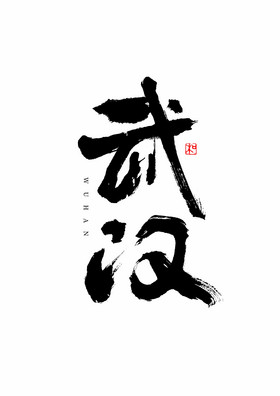 劲舞名称图片-包图网