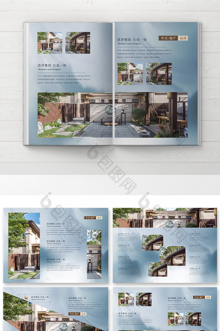 简约新中式写意中国风地产画册设计