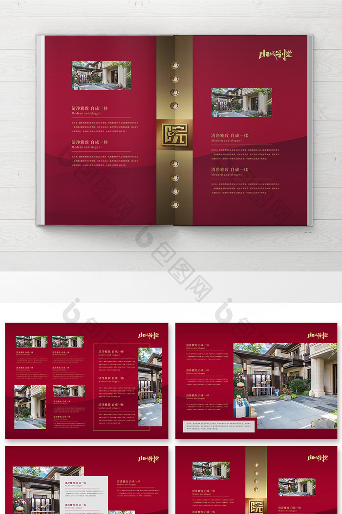 大气红色新中式地产行业画册设计