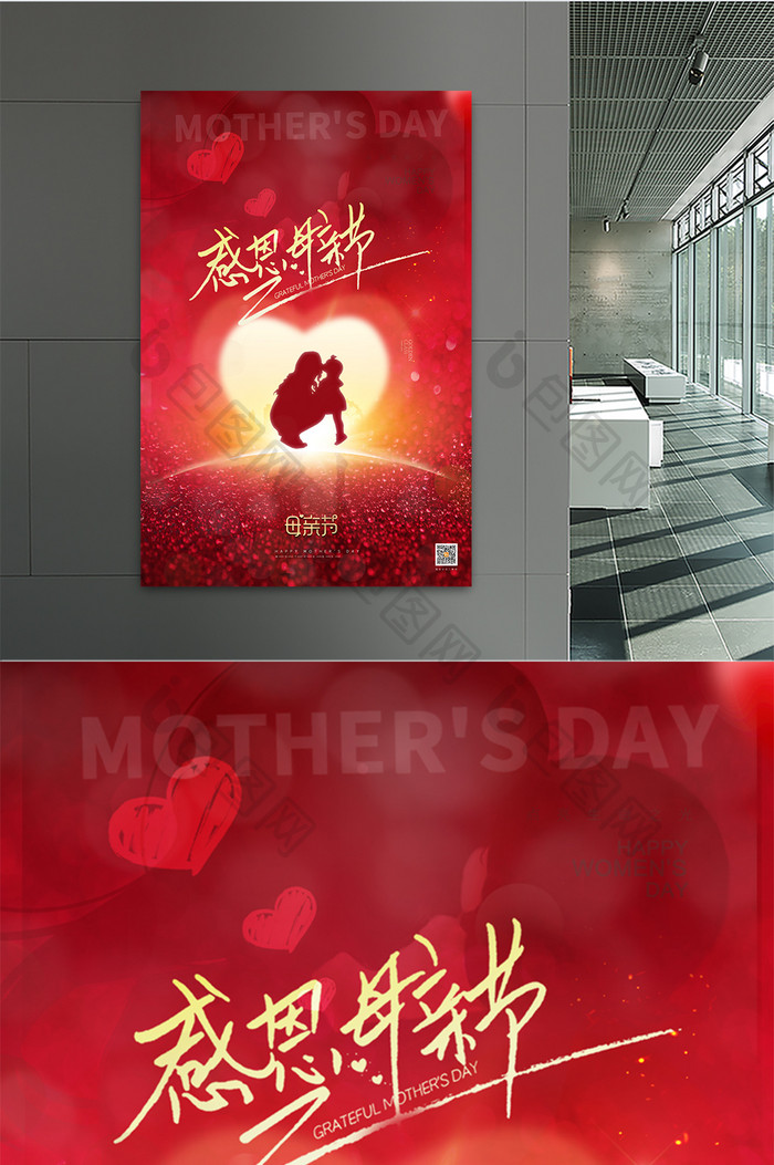 母亲节投影红色海报