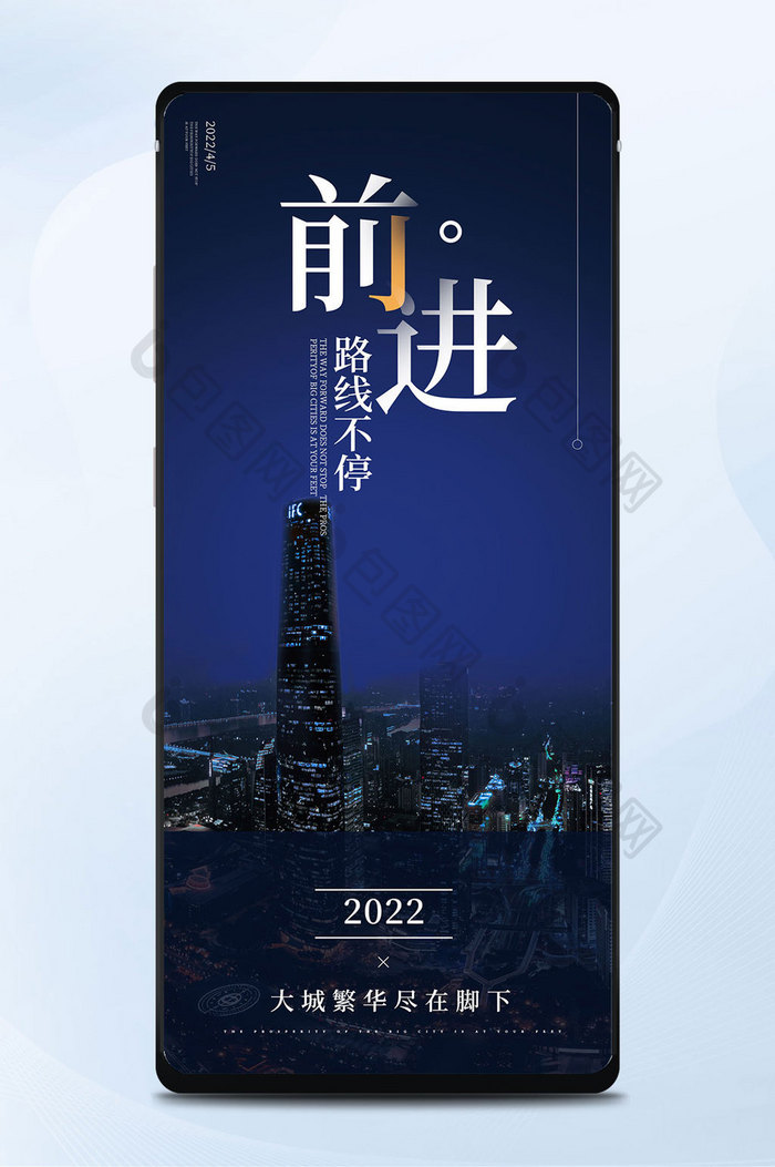 2022日签商务类房产相关手机海报