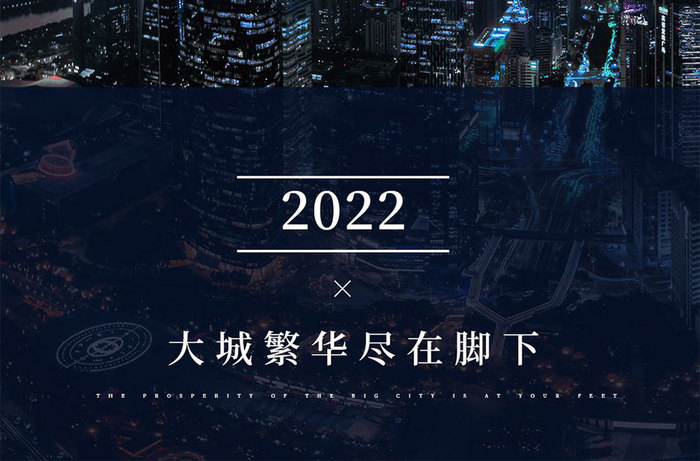 2022日签商务类房产相关手机海报