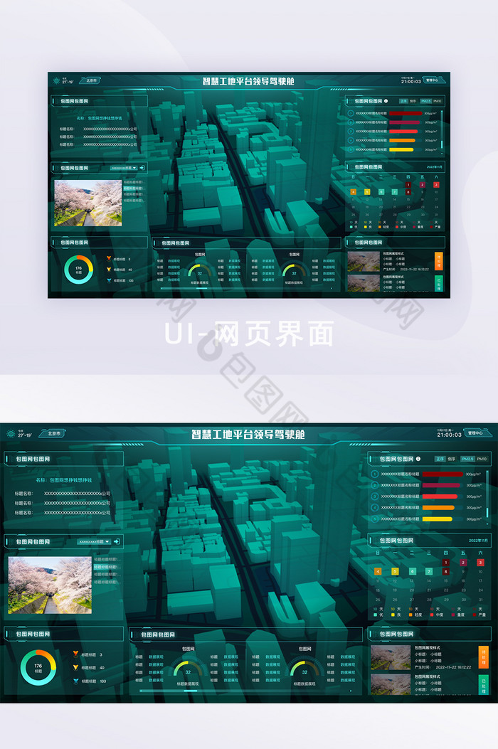 绿色科技感工地安全数据可视化大屏图片图片