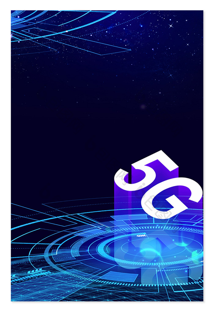 5G智能互联网宣传科技背景