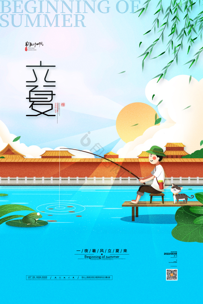24节气立夏节气立夏模板-包图网