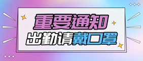 新闻早知道海报通知公告权威发布今日速报