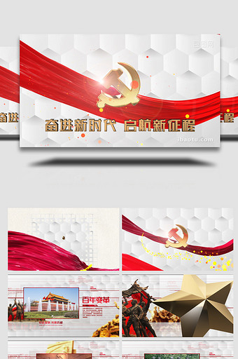浅色系三维党建国家军队宣传片AE模板图片