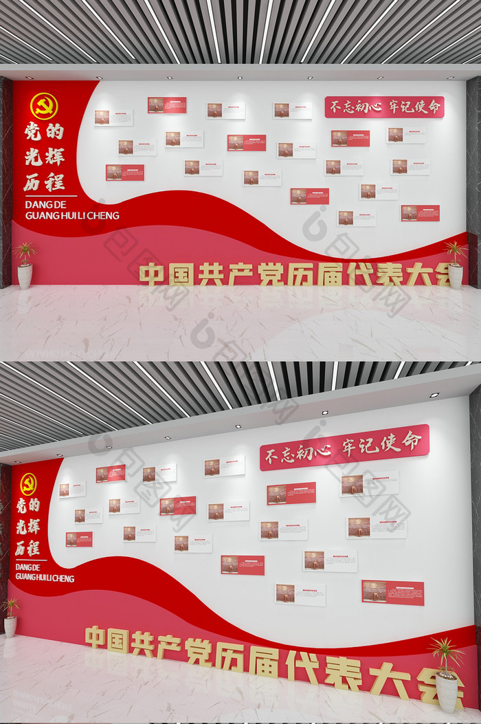 党的光辉历程党的百年历程党建文化墙背景墙