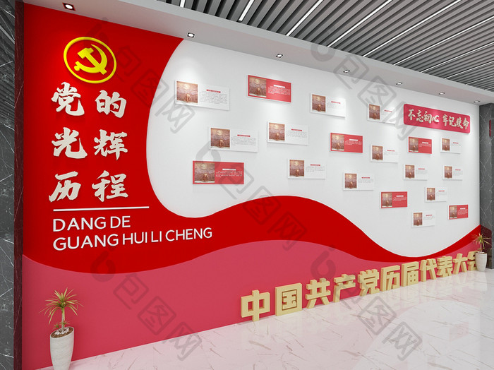 党的光辉历程党的百年历程党建文化墙背景墙