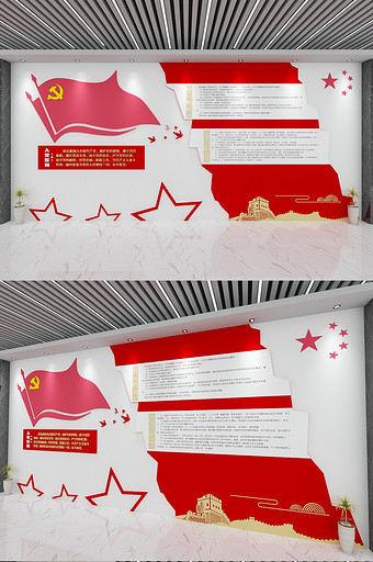 党建红色入党誓词党员活动室党群服务中心图片