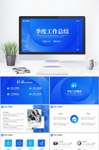 蓝色渐变工作总结商务汇报通用PPT模板