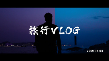 夏季文旅生活VLOG图文快闪AE模板