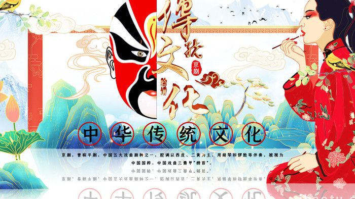 国潮中国传统京剧文化展示AE模板
