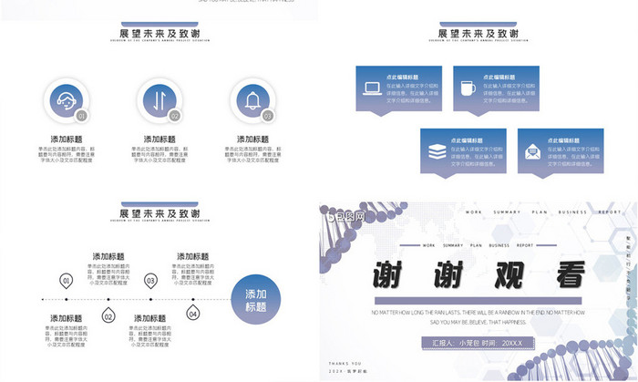 浅色简约风医学生毕业答辩开题PPT模板