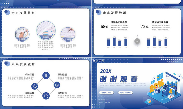 蓝色学术风经管毕业答辩开题报告PPT模板