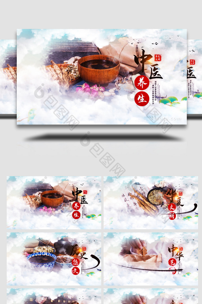 中国风中医传统文化图文宣传AE模板
