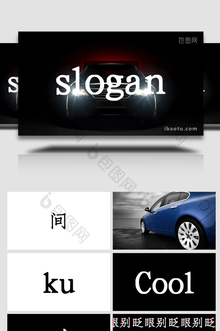 汽车活动促销图文快闪片头AE模板