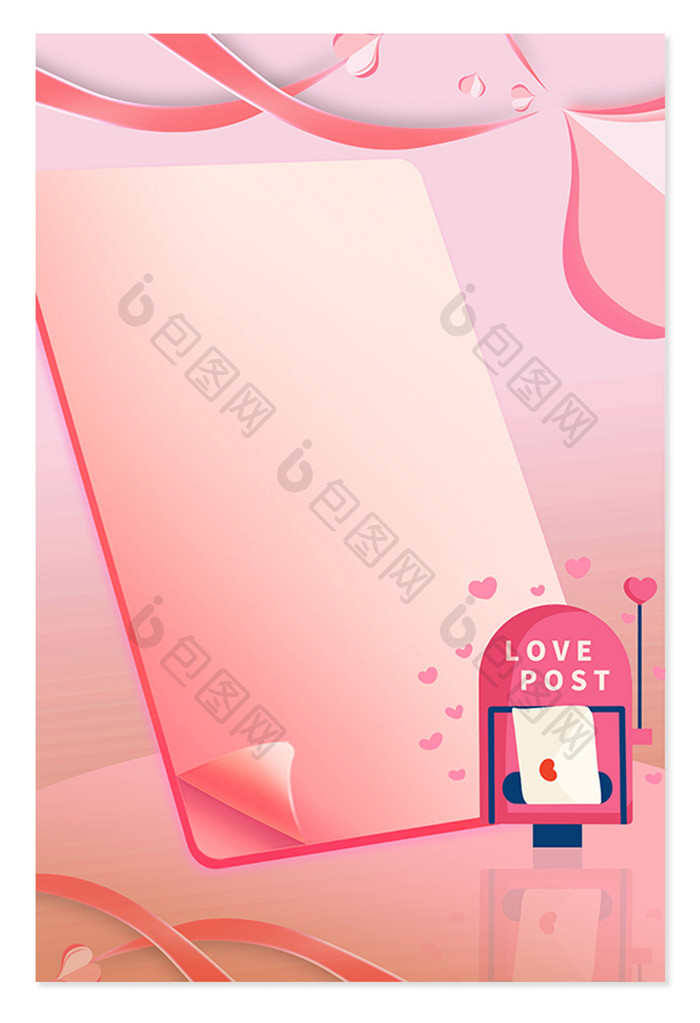 粉色浪漫520情人节宣传背景