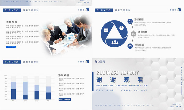 浅色简约风企业季度工作汇报总结PPT模板