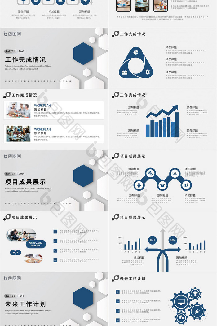 浅色简约风企业销售季度总结汇报PPT模板