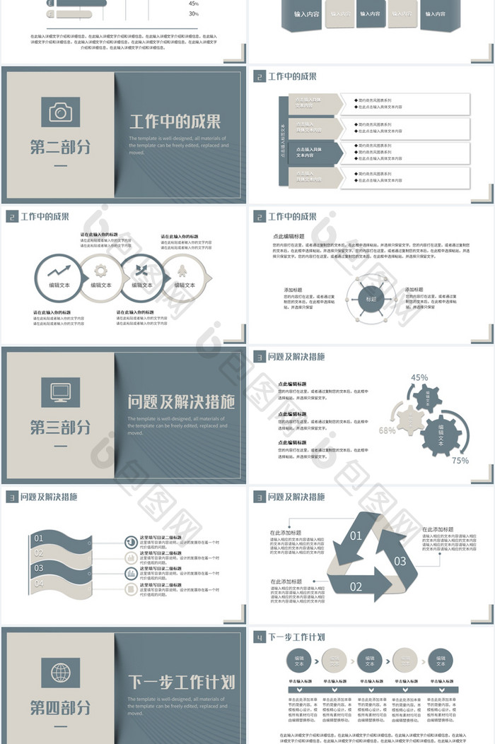 灰蓝色极简商务工作总结计划PPT模板