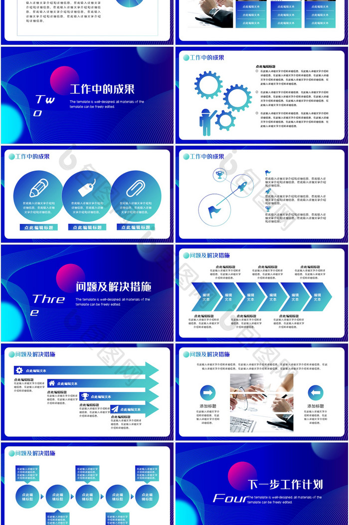 蓝色渐变商务汇报总结PPT模板