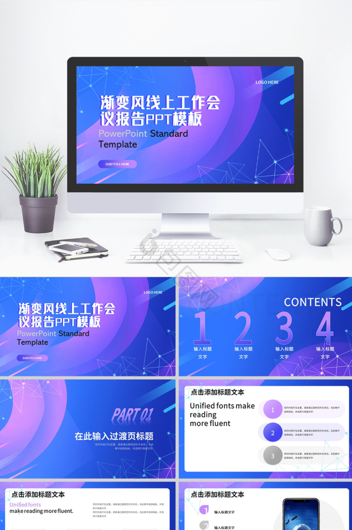 会议ppt模板下载-包图网