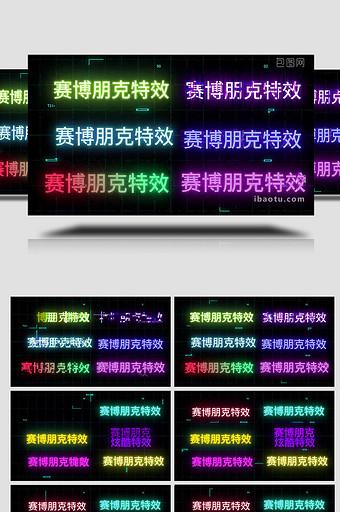 赛博朋克炫酷感科技感字幕展示AE模板图片