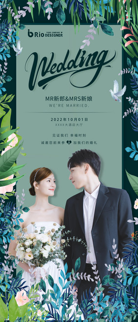 清新浪漫草坪婚礼祝福邀请婚礼易拉宝