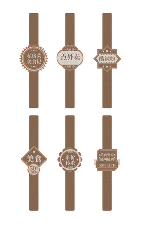 牛皮纸创意外卖腰封不干胶贴纸