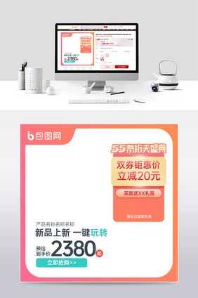 55吾折天五折天聚划算橙色系促销主图首图