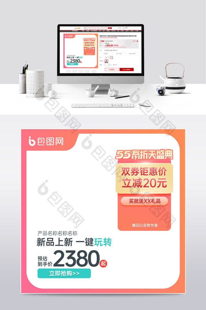 55吾折天五折天聚划算橙色系促销主图首图