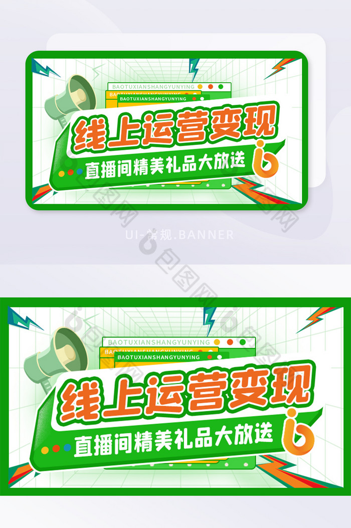 创意孟菲斯线上运营变现banner图片图片