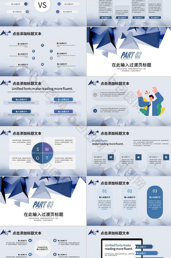 蓝色极简多边形可行性研究报告PPT模板