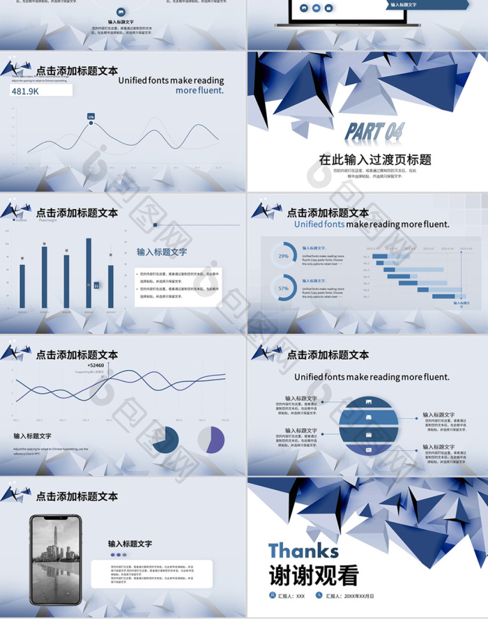 蓝色极简多边形可行性研究报告PPT模板免费下载-包图网