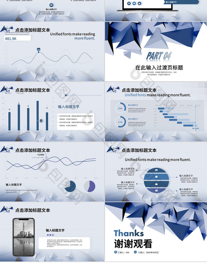蓝色极简多边形可行性研究报告PPT模板