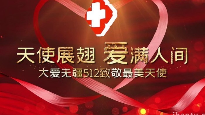 大气红色护士节图文开场宣传展示