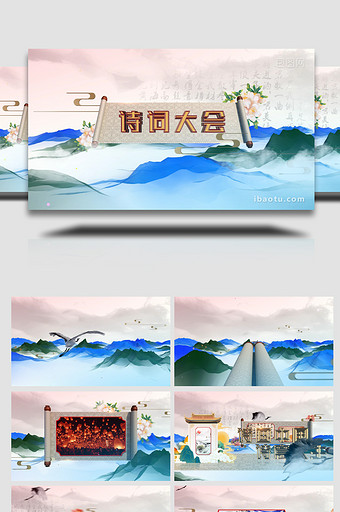三维卷轴国潮中国山水风格AE模板图片