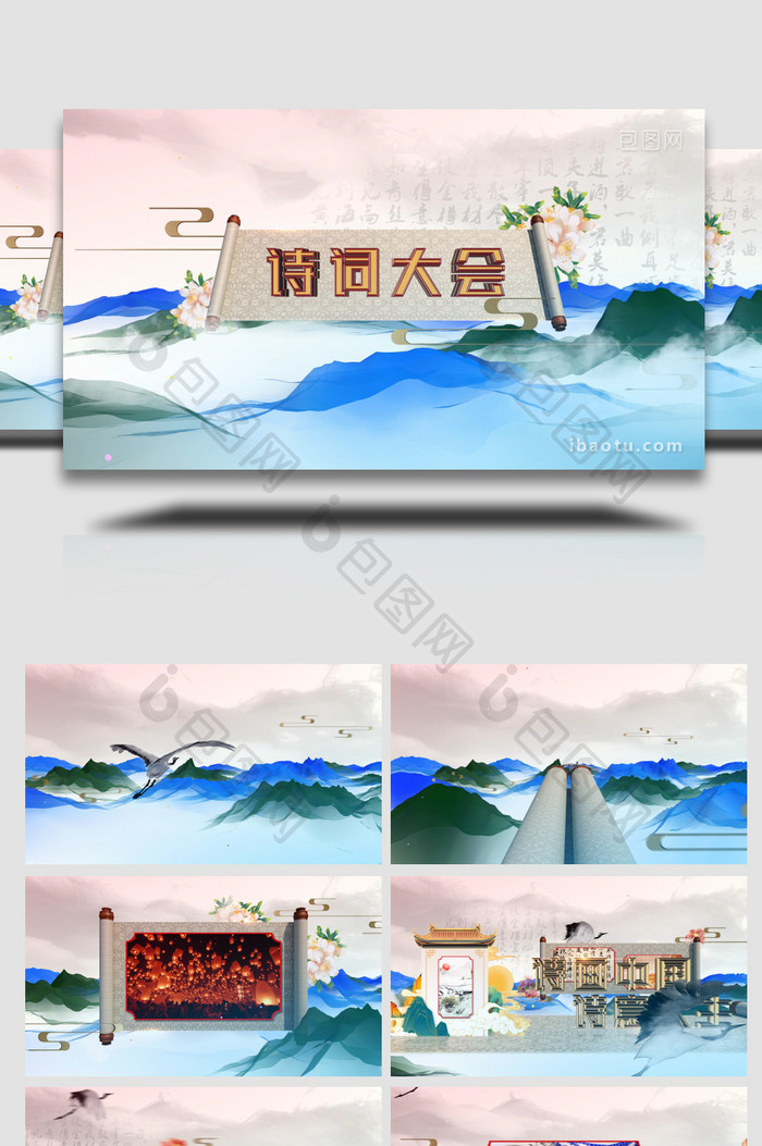 三维卷轴国潮中国山水风格AE模板
