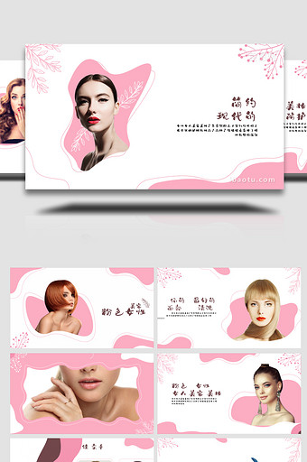 粉色女性美容美妆魅力宣传图文展示AE模板图片