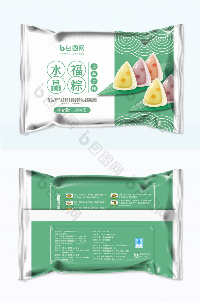 水晶福粽速冻包装图片图片