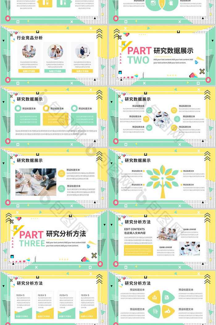 电商行业产品研究分析报告PPT模板